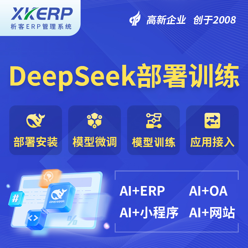 大连AI+DeepSeek+OCR模型训练