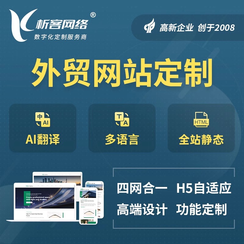 政府网站无障碍改造的技术标准解读