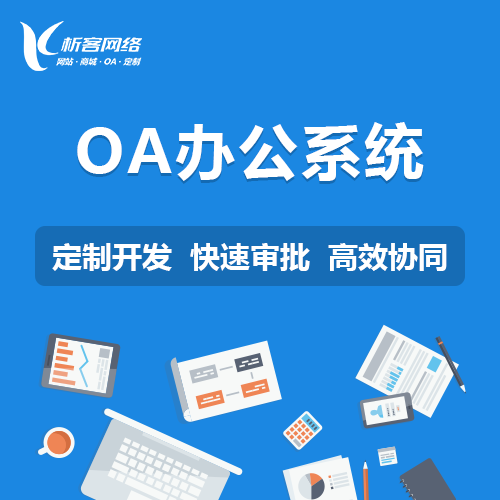 大连活动报名系统制作如何提高参与率